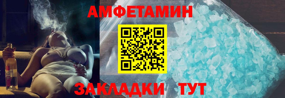 Амфетамин 97% Беслан