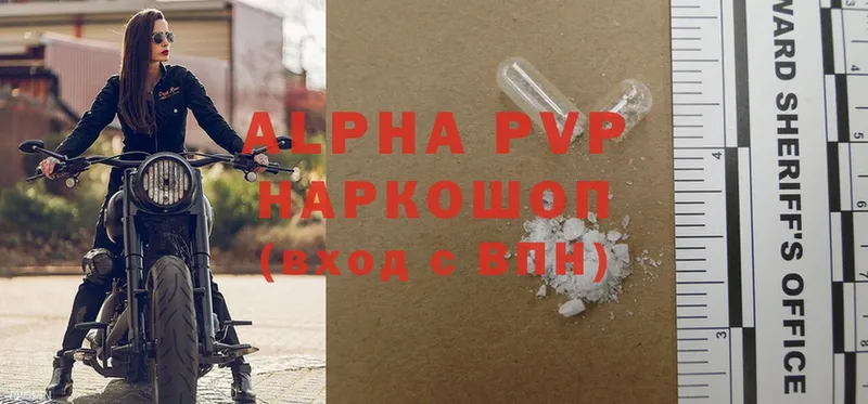 маркетплейс официальный сайт  Беслан  Alpha PVP Соль  цена  