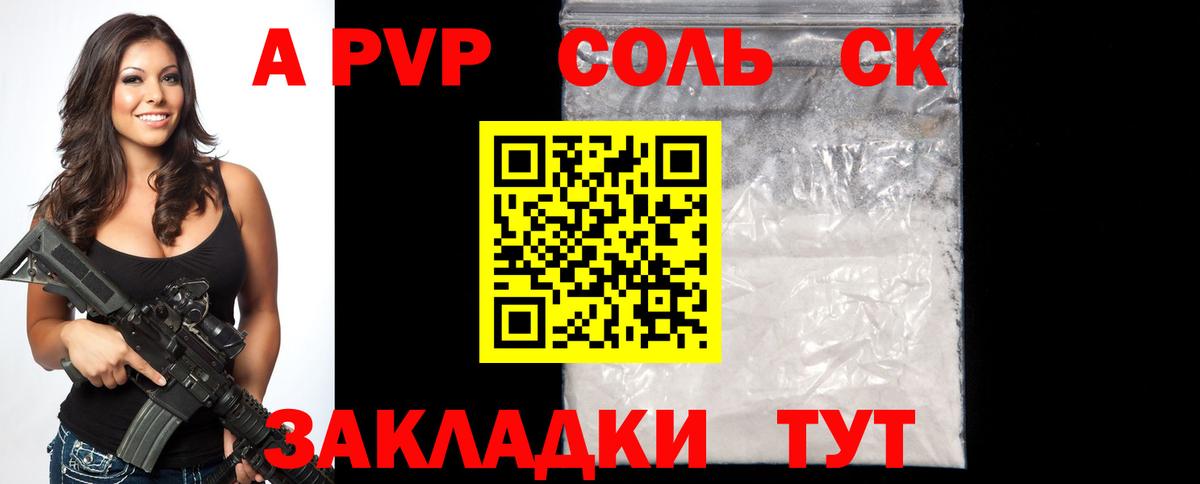 Alfa_PVP СК КРИС Беслан