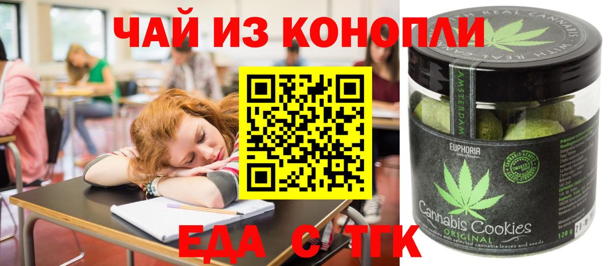 Беслан  Canna-Cookies марихуана  Вход с VPN 