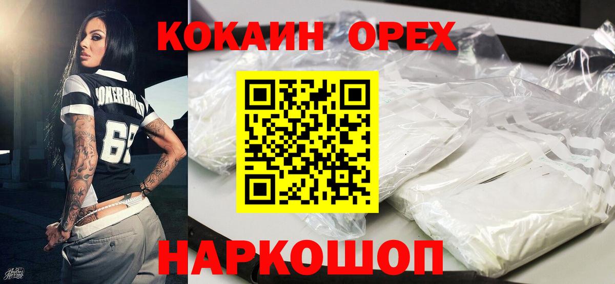 Кокаин Перу Беслан