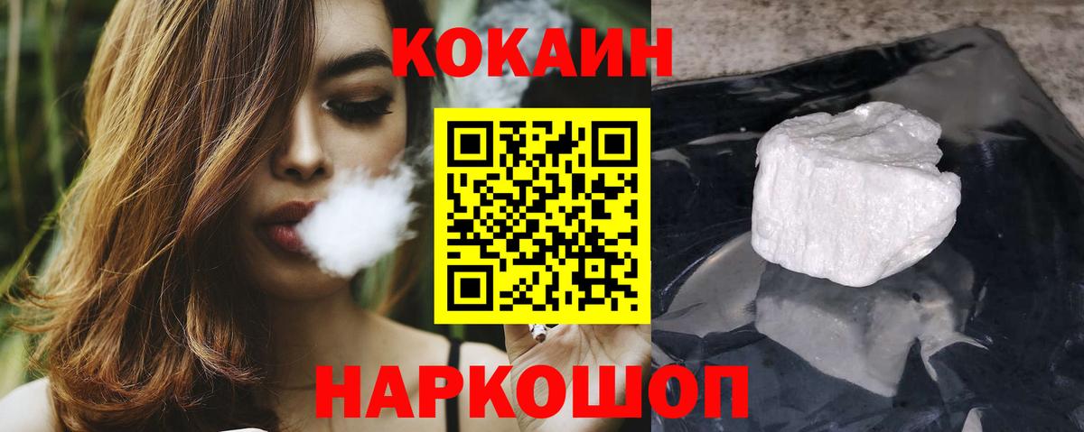 COCAIN  Вход с VPN  COCAIN Перу  Беслан  COCAIN 98% 