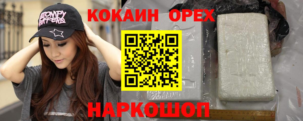 MDMA  Амфетамин   Вход с VPN  Меф кристаллы  Беслан  Гашиш  A PVP СОЛЬ   Кокаин 