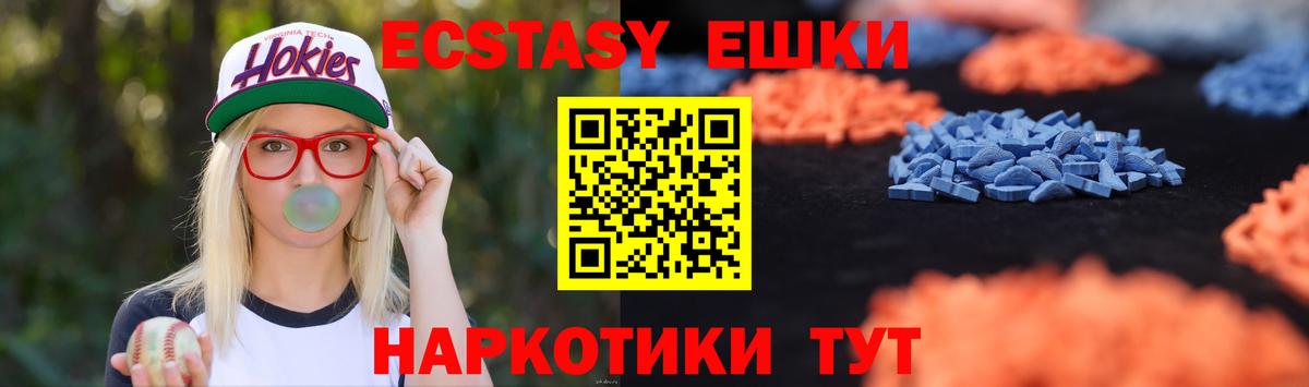 ЭКСТАЗИ  Беслан  Экстази TESLA 