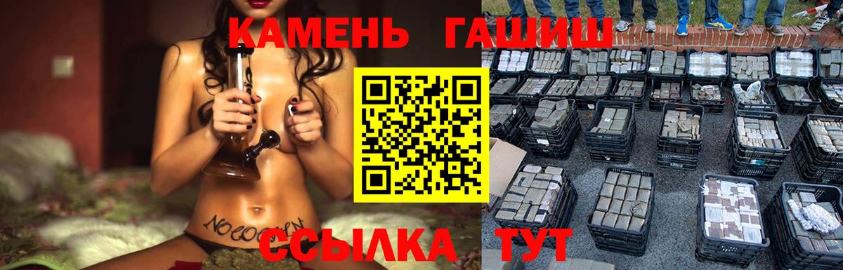 ГАШИШ Cannabis  Беслан  ГАШ VHQ 