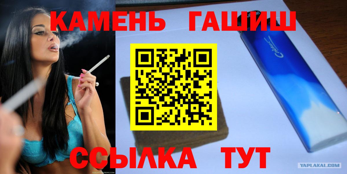 Беслан  ГАШ гашик  Вход с VPN 
