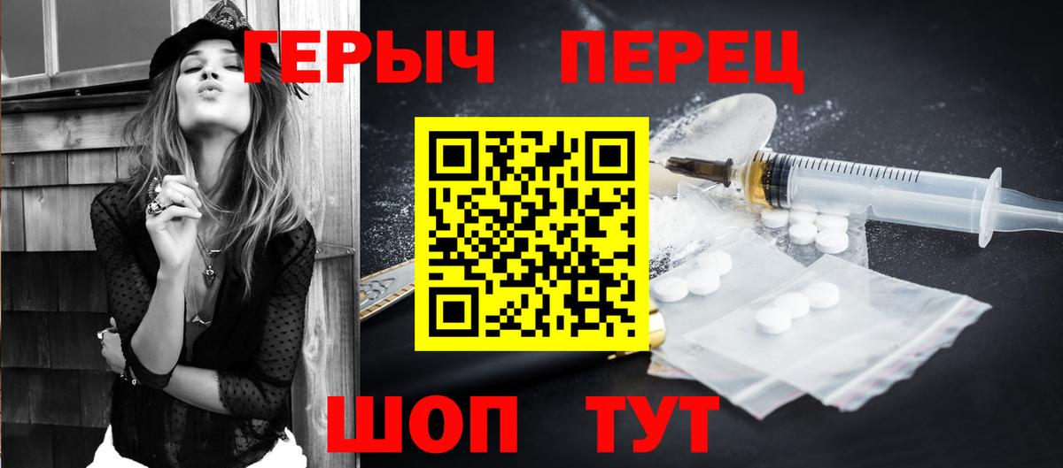 ГЕРОИН белый  Вход с VPN  Беслан 