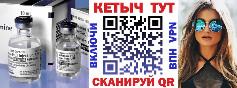 Кетамин VHQ  купить закладку  Беслан 