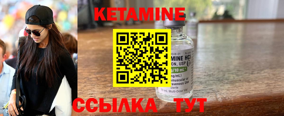 КЕТАМИН ketamine  mega как войти  Беслан  Кетамин VHQ 