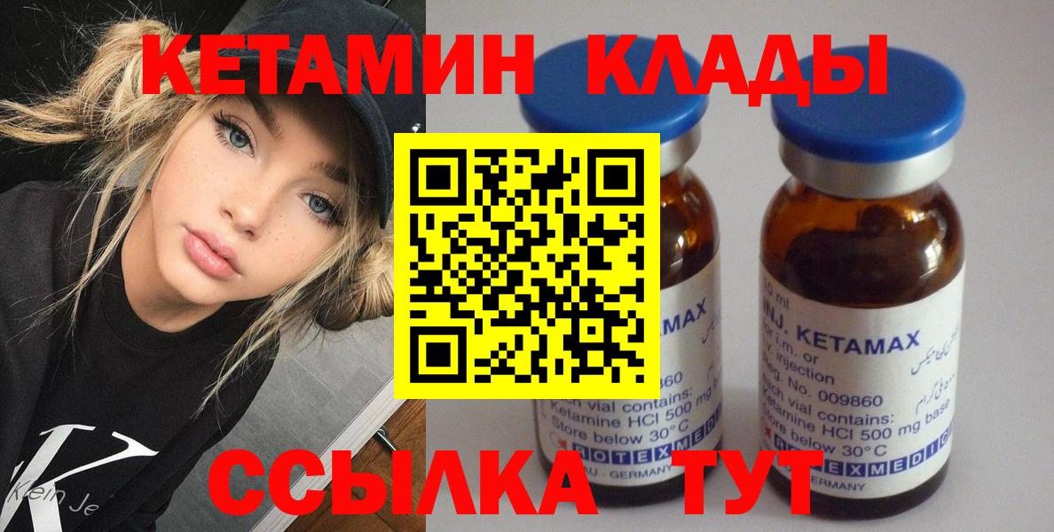 КЕТАМИН ketamine Беслан