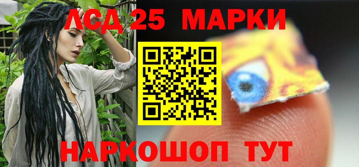 LSD-25 экстази ecstasy  гидра зеркало  Беслан 