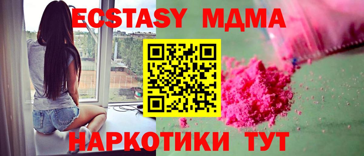 Беслан  МДМА VHQ  Вход с VPN  MDMA  MDMA кристаллы 