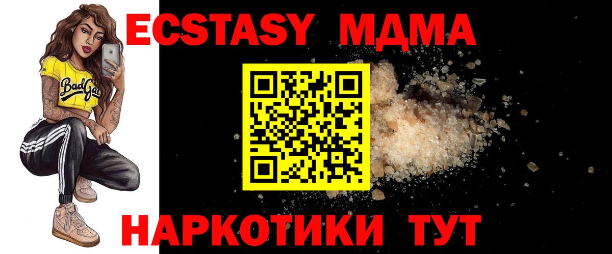 МДМА кристаллы  МДМА VHQ  МДМА  Беслан 