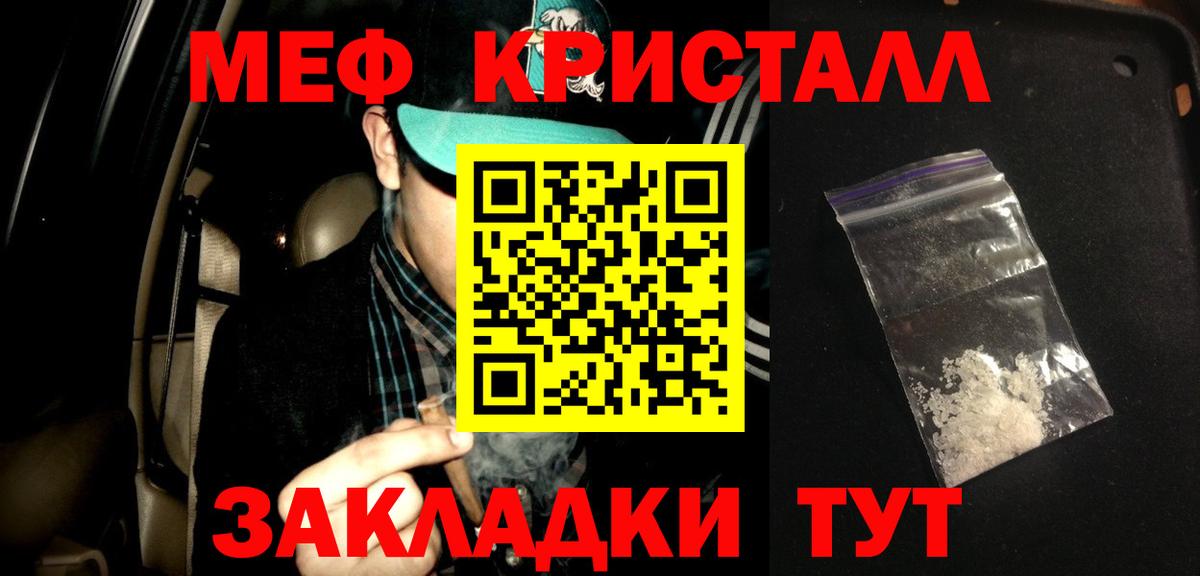 МЕФ  Беслан