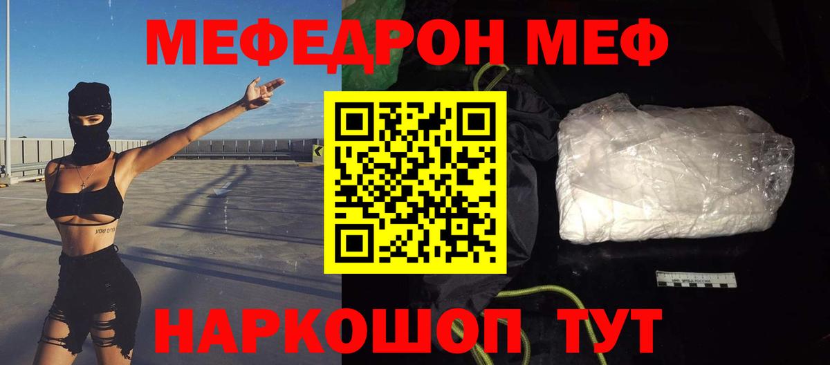blacksprut маркетплейс  Мефедрон  МЯУ-МЯУ  Мефедрон mephedrone  Вход с VPN  Беслан 