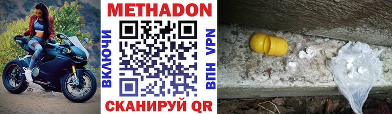 МЕТАДОН VHQ  MEGA ONION  Беслан  где купить наркотик 