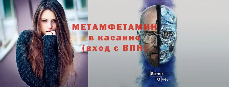 МЕТАМФЕТАМИН Methamphetamine  Беслан 