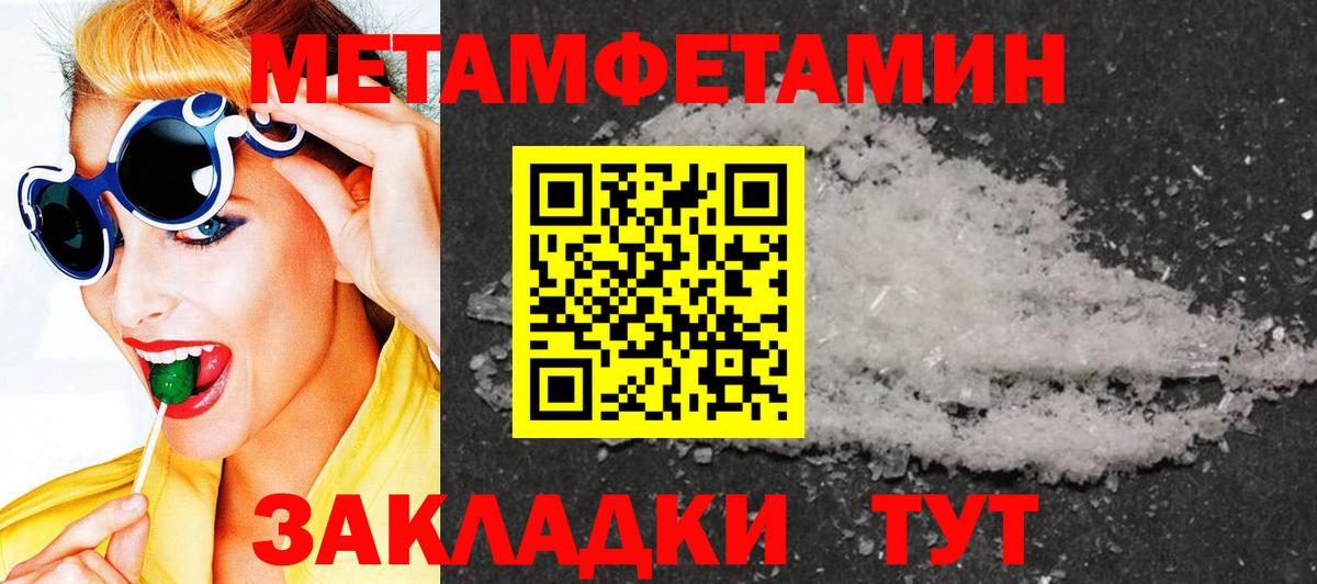 Метамфетамин винт Беслан