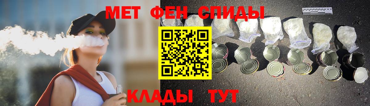 Первитин Декстрометамфетамин 99.9%  Вход с VPN  Беслан 
