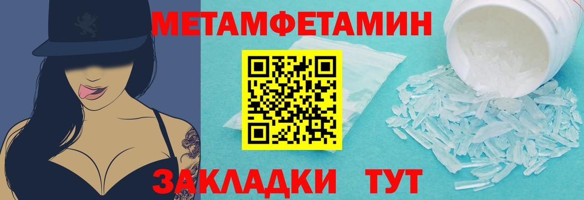 МЕТАМФЕТАМИН витя  Беслан 