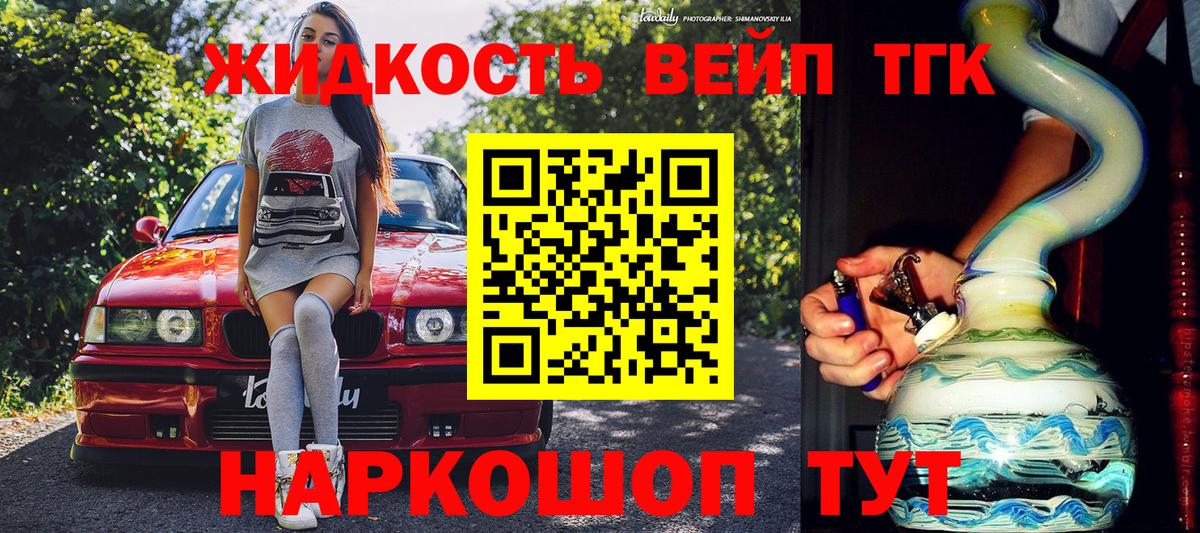 ТГК концентрат  Беслан 