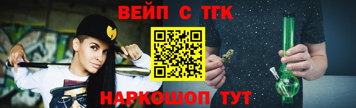Дистиллят ТГК гашишное масло  Вход с VPN  Беслан 